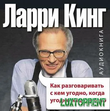 Letöltés Larry King -, hogyan kell beszélni, hogy bárki, bármikor, bárhol keresztül torrent