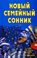 Тълкуване на сънища познати хора мечтаеха за това, което хората запознати сън в съня е - тълкуване на сън