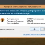 Як відключити user account control (uac) в windows 7 або vista (seven) Як відключити user account control (uac) в windows 7 або vista