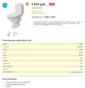 Який унітаз краще форум сантехніків, про сантехніці (краще) Який унітаз краще форум сантехніків, про сантехніці