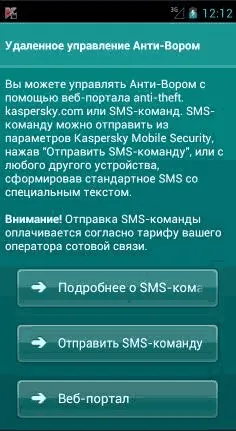 Як відстежити телефон на андроїд