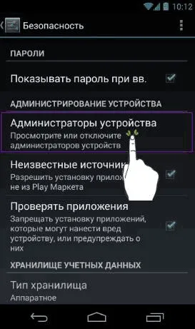 Як відстежити телефон на андроїд