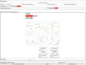 Як відкрити xml файл виписки ЕГРН з Росреестра