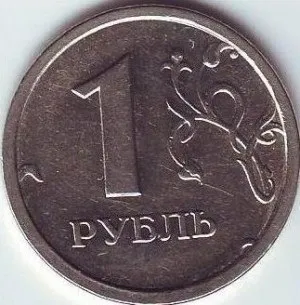 Як відрізнити рідкісну монету 1 рубль 1997 ММД широкий кант (монету) Як відрізнити рідкісну монету 1 рубль 1997 ММД широкий кант