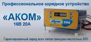 Який акумулятор вибрати