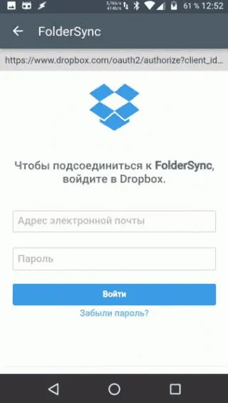 Як відстежити телефон на андроїд