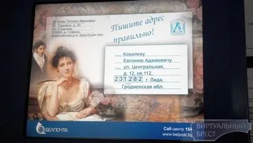 Як відправити паперовий лист (лист) Як відправити паперовий лист