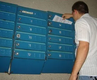 Як відправити паперовий лист 1