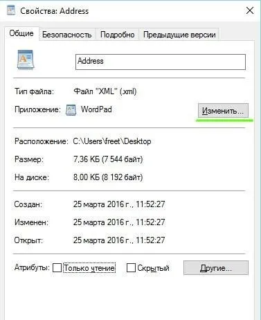 Як відкрити xml файл в Новомосковскемом вигляді, якою програмою (вигляді) Як відкрити xml файл в Новомосковскемом вигляді, якою програмою