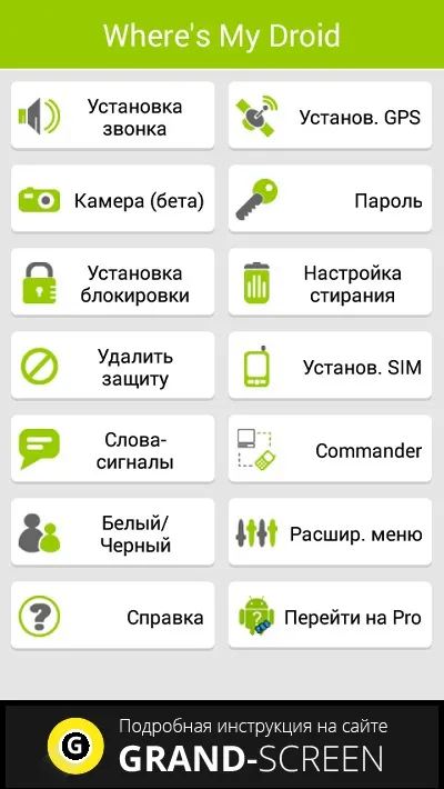 Як відстежити андроїд телефон через google - допоможемо знайти загублене
