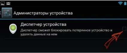 Як відстежити телефон на андроїд
