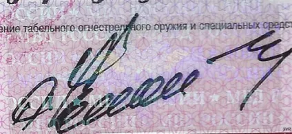 Як відрізнити підроблене посвідчення мвс - статті