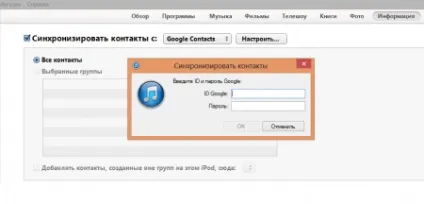 Як перенести контакти телефону на android ( «Меню» випадаючому списку) Як перенести контакти телефону на android