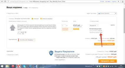 Як скасувати замовлення на аліекспресс
