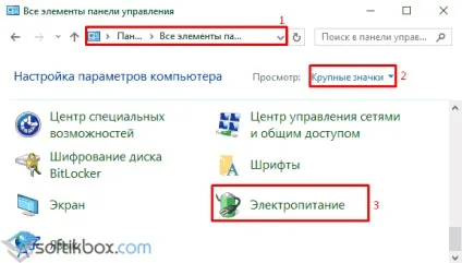 Як відключити швидкий запуск в windows 10 (windows) Як відключити швидкий запуск в windows 10