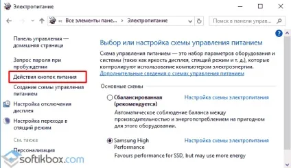 Як відключити швидкий запуск в windows 10 (windows 10 відключити швидкий запуск) Як відключити швидкий запуск в windows 10
