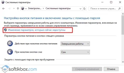 Як відключити швидкий запуск в windows 10 (відключити) Як відключити швидкий запуск в windows 10