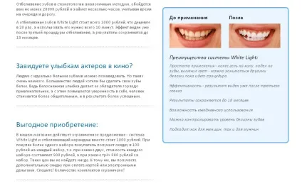 Як відбілити зуби конкурс (зуби) Як відбілити зуби конкурс