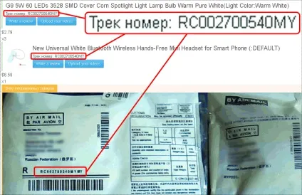 Як відстежити посилку buyincoins