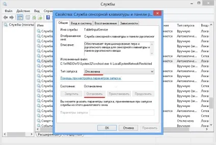 Як відключити віртуальну клавіатуру на планшеті з windows 8 (віртуальну) Як відключити віртуальну клавіатуру на планшеті з windows 8