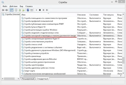 Як відключити віртуальну клавіатуру на планшеті з windows 8 (відключити) Як відключити віртуальну клавіатуру на планшеті з windows 8