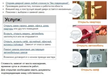 Як відкрити кодовий замок в аварійному режимі - легка справа (кодовий) Як відкрити кодовий замок в аварійному режимі - легка справа
