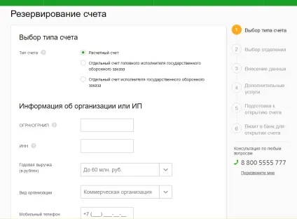 Як відкрити рахунок в ощадбанку для юридичної особи процедура і документи