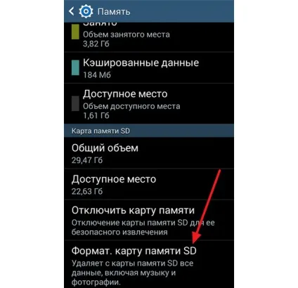 Як відформатувати карту пам'яті microsd на телефоні, не вдається відформатувати - центр підтримки (відформатувати) Як відформатувати карту пам'яті microsd на телефоні, не вдається відформатувати - центр підтримки