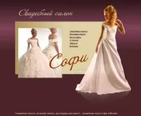 Весілля-торг огляд весільного салону «софи» (весільного) Весілля-торг огляд весільного салону «софи»
