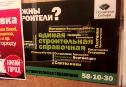 Будуємо будинок в Шостка