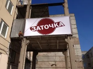 способи кріплення