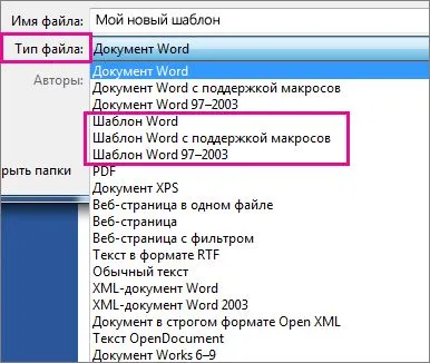 Създаване на шаблон - офис бюро