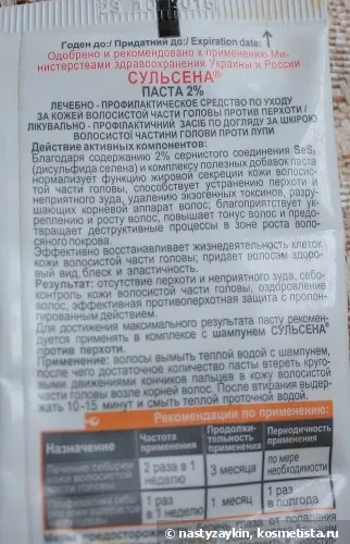 Сульсена - друг чи ворог відгуки (відгуки) Сульсена - друг чи ворог відгуки