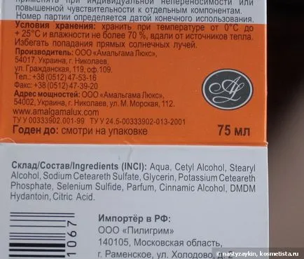Сульсена - друг чи ворог відгуки (mirrolla) Сульсена - друг чи ворог відгуки