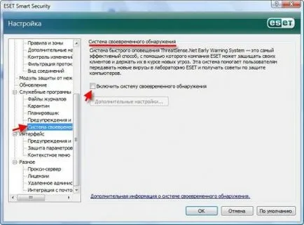 Пресни ключове и файлове лиценз за ESET NOD32 Antivirus Smart Security (Онтарио)