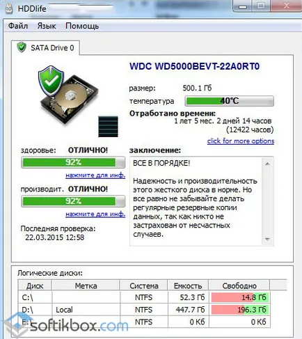 HDD Temperature