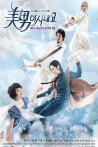 Ти си красива Сезон 1 да гледате онлайн безплатно корейски драма
