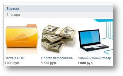 Marfa în VKontakte ghid pas cu pas pentru crearea unui magazin online