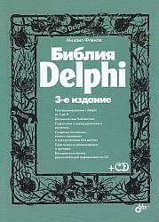 Учебниците за Delphi и Pascal