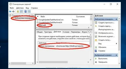 Видалити рекламу (інструкція), спайваре ру