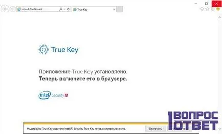 Вярно е ключ, който е тази програма като истински ключ към премахнете от компютъра си напълно