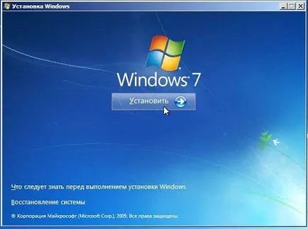 Изтриване на Windows XP ръководство