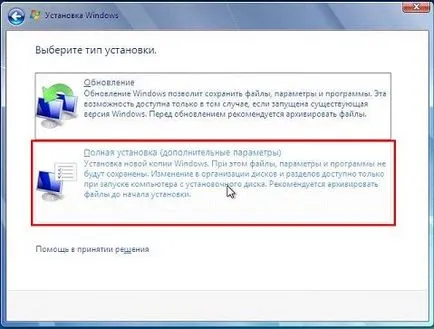 Изтриване на Windows XP ръководство