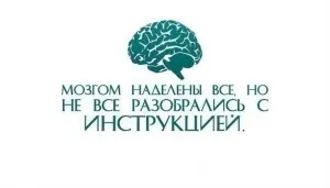 Интелектуално превъзходство, съзнанието на новото хилядолетие