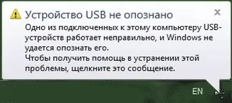 usb eszközt nem ismeri fel a windows