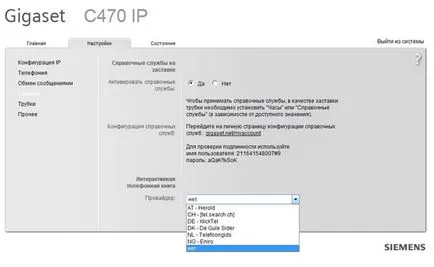 Kiválasztása otthon ip telefonok Siemens Gigaset C470 IP - vélemények és tesztek