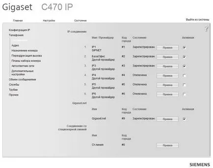 Alegerea unui telefon acasă IP SIEMENS GIGASET C470 IP - comentarii și teste