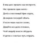 Сватання з боку нареченої і нареченого що говорити сватам (сватання) Сватання з боку нареченої і нареченого що говорити сватам