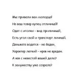 Сватання з боку нареченої і нареченого що говорити сватам (нареченої) Сватання з боку нареченої і нареченого що говорити сватам
