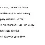Сватання з боку нареченої і нареченого що говорити сватам (нареченого) Сватання з боку нареченої і нареченого що говорити сватам